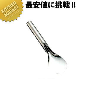 SW 18-8ステンレス アイスクリームヘラ 大【kmaa】 アイスクリームディッシャー アイスクリームスクーパー アイスクリームサーバー アイスクリームヘラ ディッシャー 丸型 スクープ ステンレ
