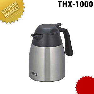 �T�[���X �X�e�����X �|�b�g THX-1000 1L �X�e�����X �u���b�N SBK �ykmaa�z ���|�b�g �Ɩ��p