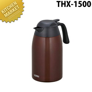 �T�[���X �X�e�����X �|�b�g THX-1500 1.5L �^�� TAME �ykmssa�z ���|�b�g �Ɩ��p