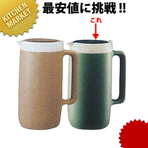 象印 クールピッチャー DGB-17C 1.7L グリーン 【kmaa】 ウォーターピッチャー ウォーターポット 水差し プラスチック ピッチャー ポット ホテル レストラン 業務用