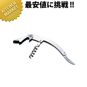 ポポロ ソムリエナイフ 【kmaa】 ソムリエナイフ ワインオープナー コルク抜き ワイン用品 業務用