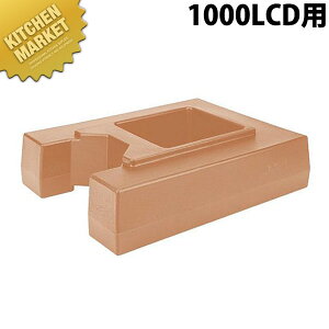 Lu hNfBXyT[ CU[ R1000LCD R[q[x[W ykmssz