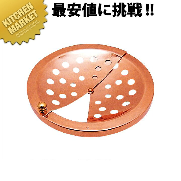 楽天市場】銅製 排水溝スライドフタ S-9380-F 【kmaa】 排水口 ゴミ  