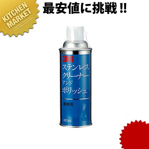 3M XeX N[i[&|bV 420mLykmsszƖp  ̓N[i[ |