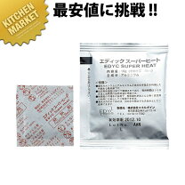 楽天市場】発熱剤 スーパーヒートの通販