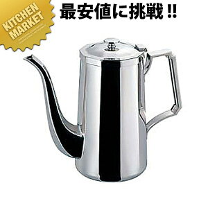 SW 18-8�X�e�����X �p�^ �R�[�q�[�|�b�g 3�l�p 570cc �ykmss�z �R�[�q�[�|�b�g �X�e�����X �h���b�v �Ɩ��p �X�e�����X �R�[�q�[�|�b�g