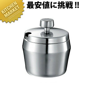 KO 18-8ステンレス エルム シュガーポット 5人用 280cc 【kmaa】 シュガーポット 砂糖入れ ステンレス 業務用