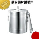 KO 18-8ステンレス アイスバケット トング付 2.0L 【kmaas】 アイスペール ステンレス 氷入れ ホテル レストラン バー…