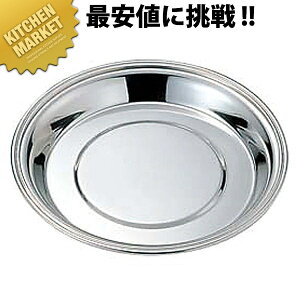 SW B渕 シャンパンクーラー受皿 アイスペール用 【kmss】 シャンパンクーラー受皿 受け皿 シャンパンクーラー ワインクーラー ステンレス ホテル レストラン 宴会 パーティー 業務用 バー用品