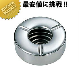 楽天市場 ステンレス灰皿の通販