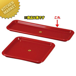 B・B調味料入シリーズ 調味料長角トレー B-5411 ブラック 【kmaa】 調味料トレー 調味料入れ カスタートレー カスターセット 業務用