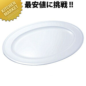 給食用食器 小判皿 24インチ PW-13 【kmaa】 業務用 メラミン食器 給食用食器 業務用プラスチック食器 小判皿 割れない 軽い 軽量