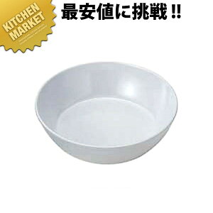 給食用食器 給食用 深皿 No.46B 【kmaa】 業務用 メラミン食器 給食用食器 業務用プラスチック食器 皿 割れない 軽い 軽量