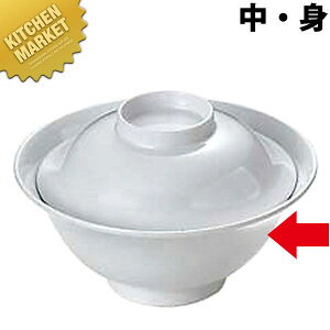 給食用食器 丼 中・身 No.63A 【kmaa】 業務用 メラミン食器 給食用食器 業務用プラスチック食器 皿 割れない 軽い 軽量