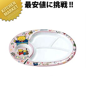 メラミンお子様ランチ皿 こねこたい ピンク L-102 【kmss】 キッズ用食器 お子様食器 メラミン食器 施設 給食 食堂 食器 メラミン 食器 キッズ お子さま用 こども用 子供用 ベビー プラスチック