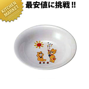メラミンお子様食器 コロチャン カレー皿 KF-2 【kmaa】 キッズ用食器 お子様食器 メラミン食器 施設 給食 食堂 食器 メラミン 食器 キッズ お子さま用 こども用 子供用 ベビー プラスチック