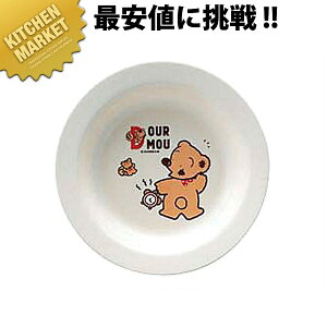 メラミンお子様食器 デュールムー おやつ皿 MC-34-DM 【kmaa】 キッズ用食器 お子様食器 メラミン食器 施設 給食 食堂 食器 メラミン 食器 キッズ お子さま用 こども用 子供用 ベビー プラスチッ