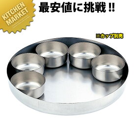 SW カレートレー 30cm (カップ別売) 【kmaa】 業務用厨房機器 ステンレス 食器 カレー皿 お盆