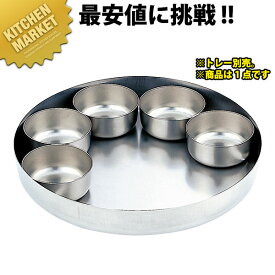 SW カレーカップ (トレー別売) 【kmaa】 業務用厨房機器 ステンレス 食器 カレー皿