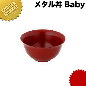 J_ ^ Baby xr[ X[vq 12cm hdl  18-8XeX ykmaaz ɂ̃[ ۉ ۗ O { ^ X[vo Ԃ ǂԂ XeX H  Ɩp 