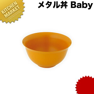 J_ ^ Baby xr[ X[vq 12cm hdl  18-8XeX  ykmaaz ɂ̃[ ۉ ۗ O { ^ X[vo Ԃ ǂԂ XeX H  Ɩp 