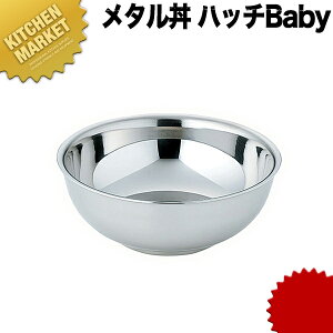 J_ ^ nb` Baby xr[ 16cm XeX ~[ 18-8XeX ykmssz ɂ̃[ ۉ ۗ O { ^ X[vo Ԃ ǂԂ XeX H 