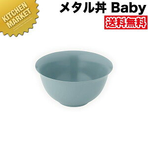 J_ ^ Baby xr[ X[vq 12cm hdl  18-8XeX ykmaaz ɂ̃[ ۉ ۗ O { ^ X[vo Ԃ ǂԂ XeX H  Ɩ