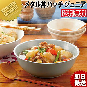 J_ ^ nb` Jr WjA 21cm hdl  18-8XeX ykmaaz ɂ̃[ ۉ ۗ O { ^ [ [ǂԂ ǂԂ [ Xe