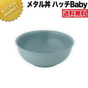 J_ ^ nb` Baby xr[ 16cm hdl  18-8XeX ykmssz ɂ̃[ ۉ ۗ O { ^ X[vo Ԃ ǂԂ XeX H  Ɩp 