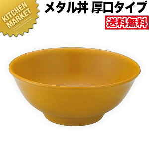 J_ ^ M[ ^Cv 21cm hdl  18-8XeX ykmaaz ɂ̃[ ۉ ۗ O { ^ [ [ǂԂ ǂԂ [ X