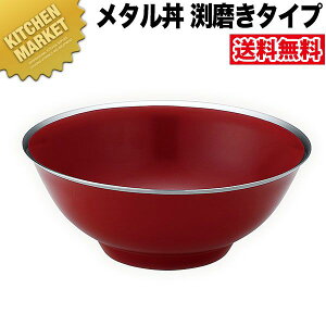 J_ ^ M[ ^Cv 21cm hdl  18-8XeX ykmaaz ɂ̃[ ۉ ۗ O { ^ [ [ǂԂ ǂԂ [ 