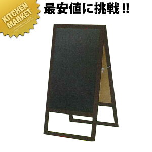 A型マーカーボード(両面)【運賃別途】 【kmss】 イーゼル メニューボード メニュースタンド マーカー用 木製 両面