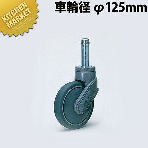 �G���N�^�[ �J�[�g �ō��� �P�ƃL���X�^�[ R125TPE�y�^���ʓr�z �ykmaas�z ERECTA �G���N�^�[ �Ɩ��p�G���N�^�[�J�[�g ERECTA�J�[�g �Ɩ��p