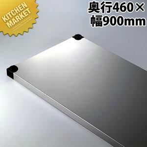 430�ٌc�\���b�h�V�F���t �I�� ���s460-��900mm �ykmaas�z �ٌc �V�F���t �X�e�����X �I�� �Ɩ��p