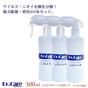 yZx ۏL 99.999%zDr.Care suppress 300ml~XgXv[×3{Zbgb^oRLELEsLɂIЊQɂʓIyz