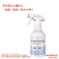 楽天市場】ピュオロジェン インターセプションの通販