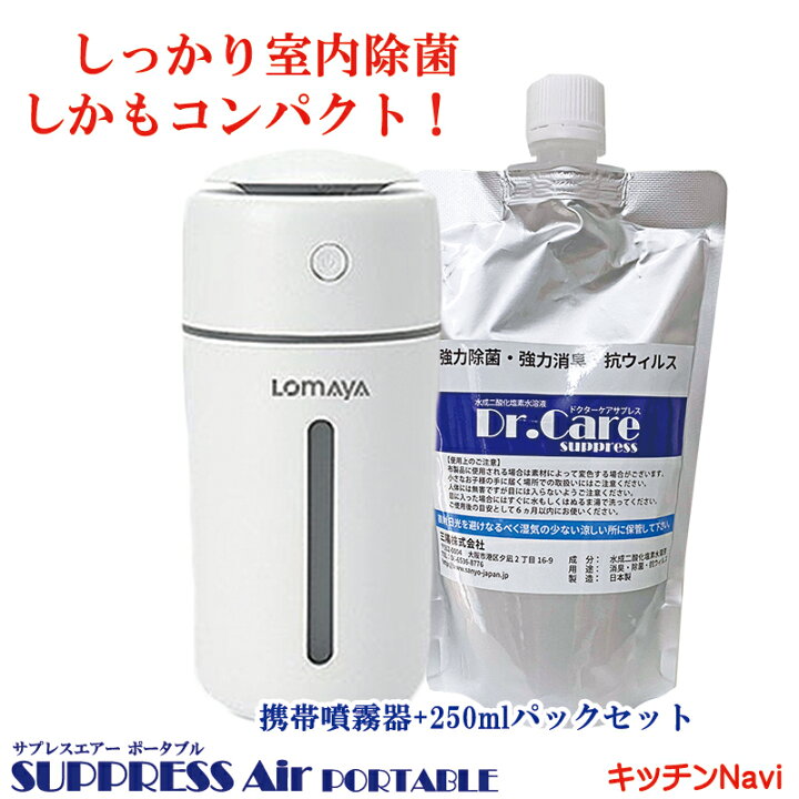 楽天市場】空間除菌 コロナウィルス インフルエンザ 花粉対策 熱中症 