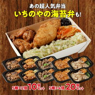 冷凍弁当 ご飯付き お肉たっぷりスタミナ弁当(5種10食・20食セット）お試し 弁当 肉 宅配 冷凍 おかず 電…
