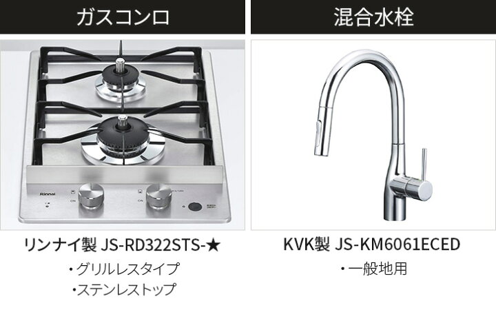 楽天市場】システムキッチン レンジフード付き ガスコンロ付き 水栓 