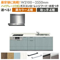 楽天市場】日立 システムキッチンの通販