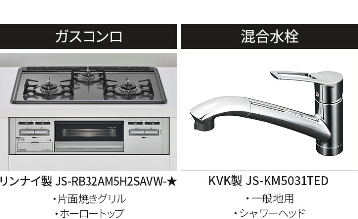 楽天市場】システムキッチン レンジフード付き ガスコンロ付き 水栓 