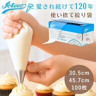 【プロのパティシエも愛用】Ateco 絞り袋 100枚入り 30.5cm / 45.7cm 使い捨て BPAフリー 製菓用 生クリ…