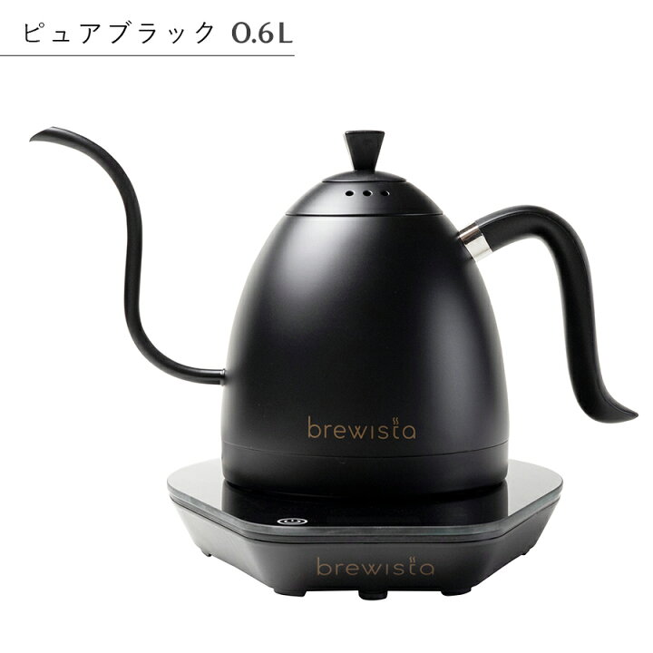 楽天市場】【ポイント15倍×特典付】brewista ブリューイスタ 0.6L 