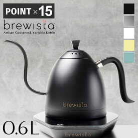 【ポイント15倍】brewista ブリューイスタ 0.6L ステンレススチール 電気ケトル 温度調節 保温機能 細口 コーヒーケトル ドリップケトル 電気ポット 湯沸かしポット おしゃれ かわいい 軽量 軽い 持ちやすい タイマー インテリア コーヒー 珈琲 ティー 紅茶