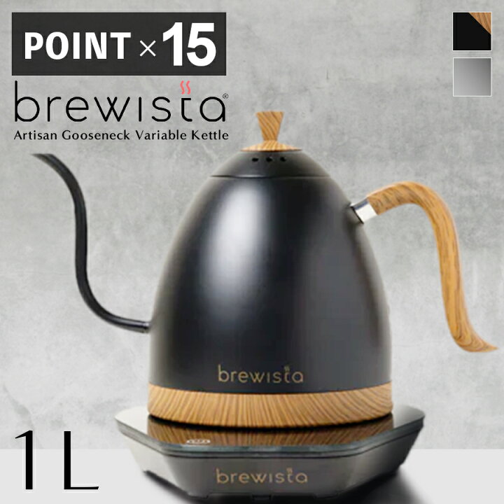 楽天市場】【ポイント15倍】brewista ブリューイスタ 1.0L ステンレス 