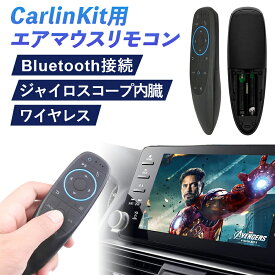 【CarlinKit専用】ワイヤレスリモコン エアマウス Bluetooth 5.0 カーナビ ジャイロスコープ CarPlay カープレイ カーオーディオ Android プロジェクター テレビ タブレット デスクトップコンピューター ナビ apple AndroidAuto Android iphone 無線 小型 G10BTS