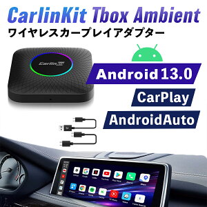 y{K㗝XzCarlinKit Tbox Ambient Android 13.0 2 nYt[ CX 128GB CarPlay Android AutoA_v^[ J[I[fBI AndroidVXe LCarPlayԗp 4G-LTE GPS J[v