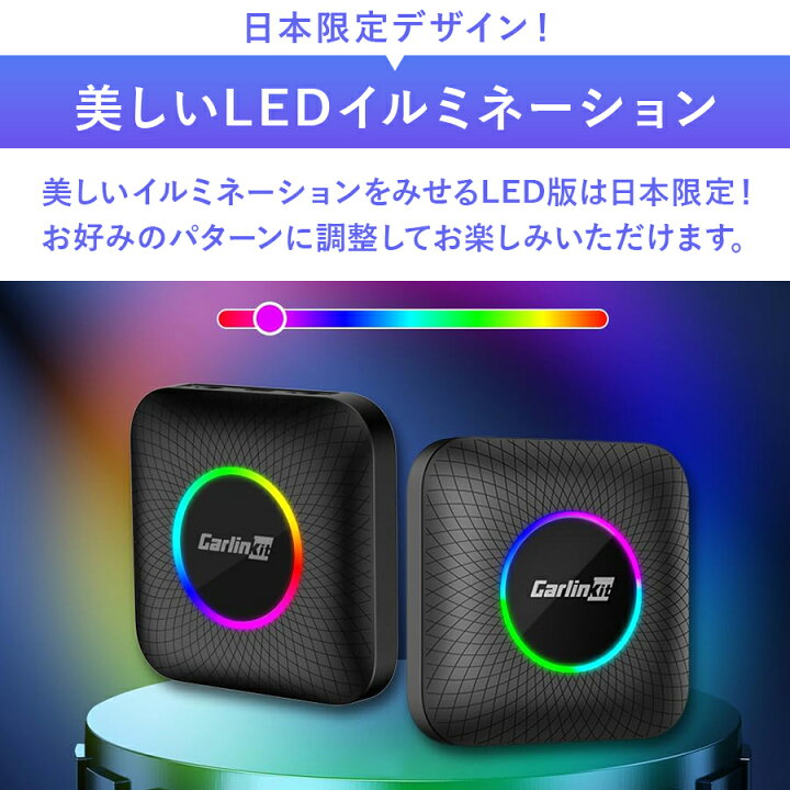 楽天市場】【日本正規代理店】CarlinKit Tbox Ambient Android 13.0 