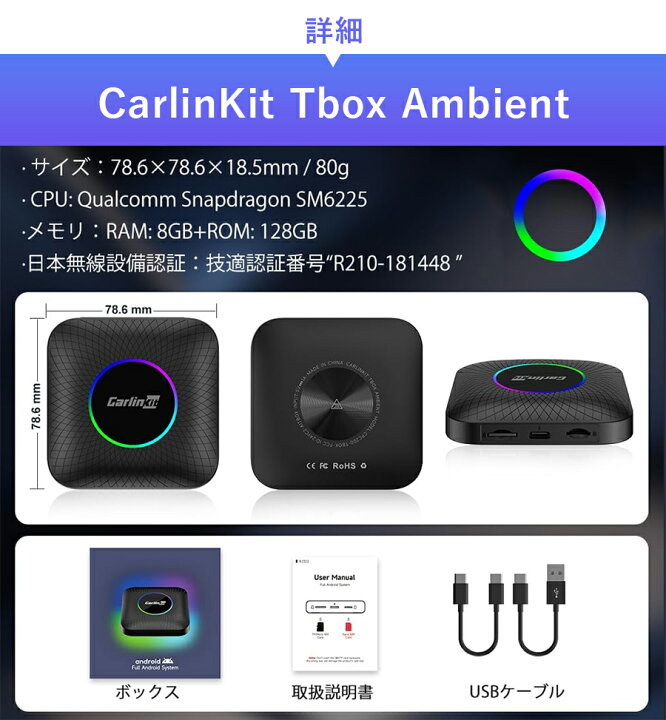 楽天市場】【日本正規代理店】CarlinKit Tbox Ambient エアマウス  