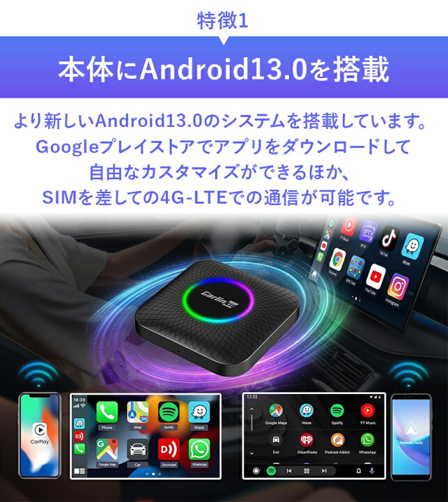 楽天市場】【日本正規代理店】CarlinKit Tbox Ambient Android 13.0 